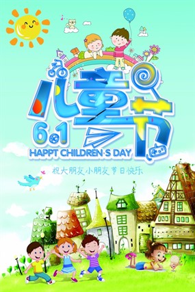 6.1儿童节绘画海报图片